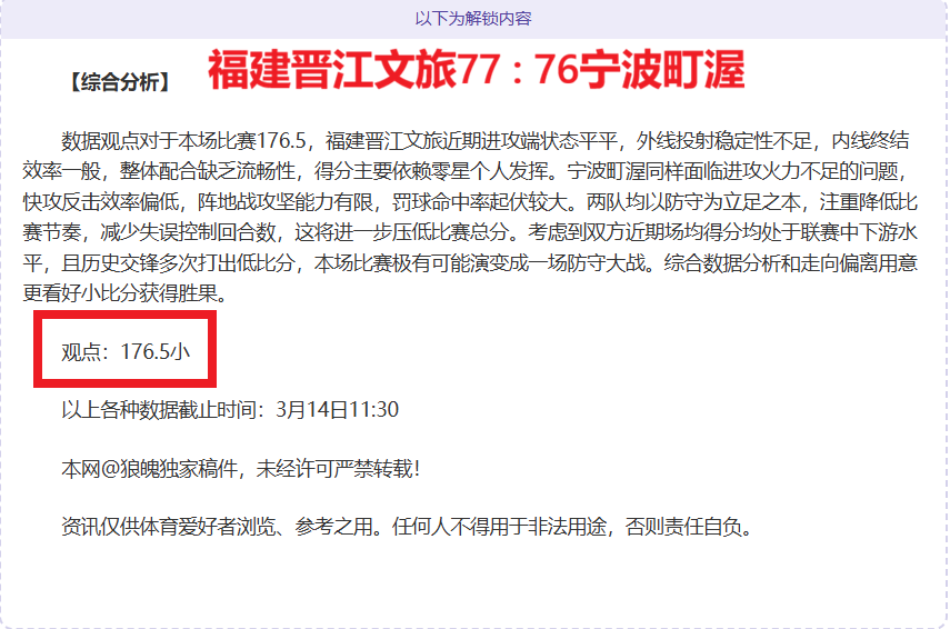 大乐透期号,专家质合分,蒙通联能否,球天下体育,体育赛事信息,足球赛事平台,篮球赛事资讯,赛事数据
