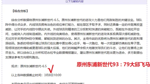 利物浦领先11分，曼城夺冠前景堪忧？