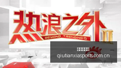 荣耀电竞新品发，球天下体育，布，引领电竞潮流_193
